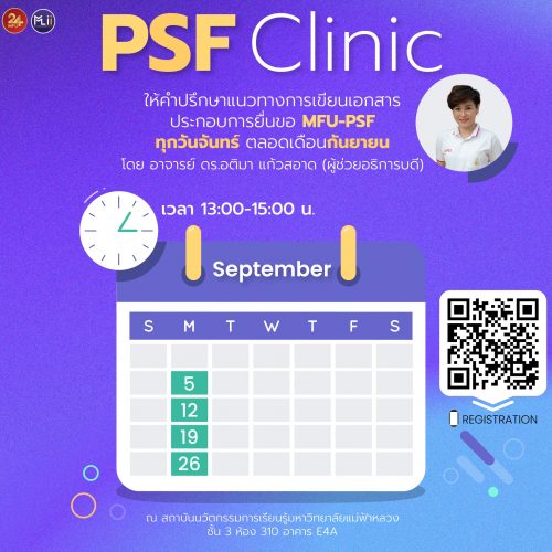 MFU-PSF Clinic