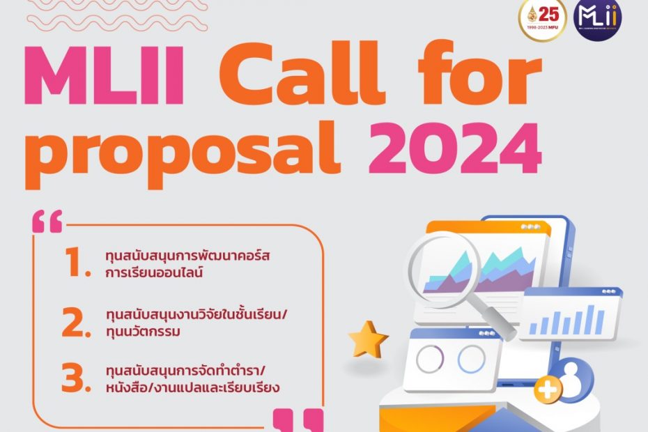 MLII Call for Proposal 2024