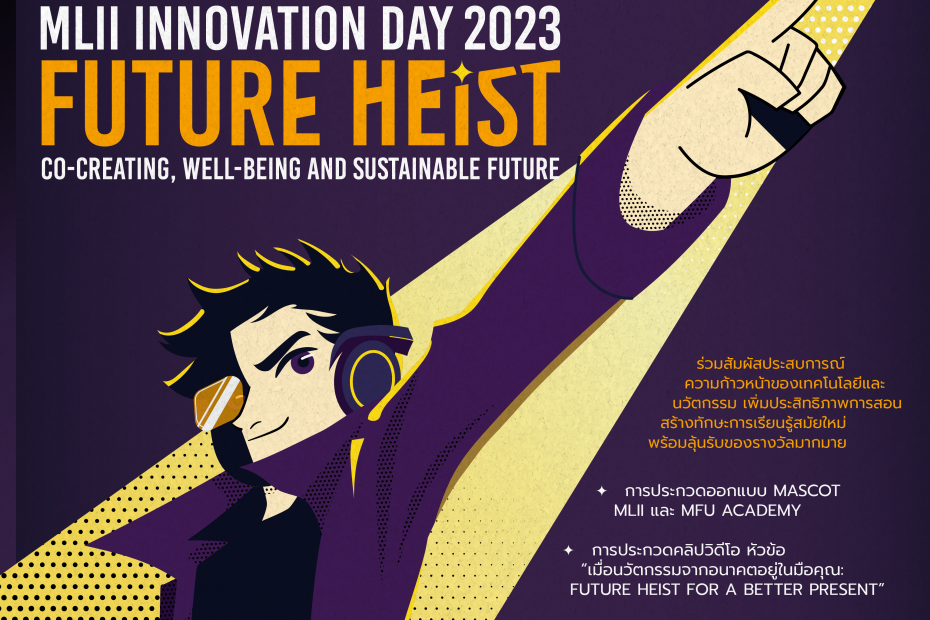 MLII Innovation Day 2023 : Future Heist