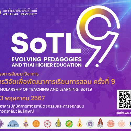 SoTL 9