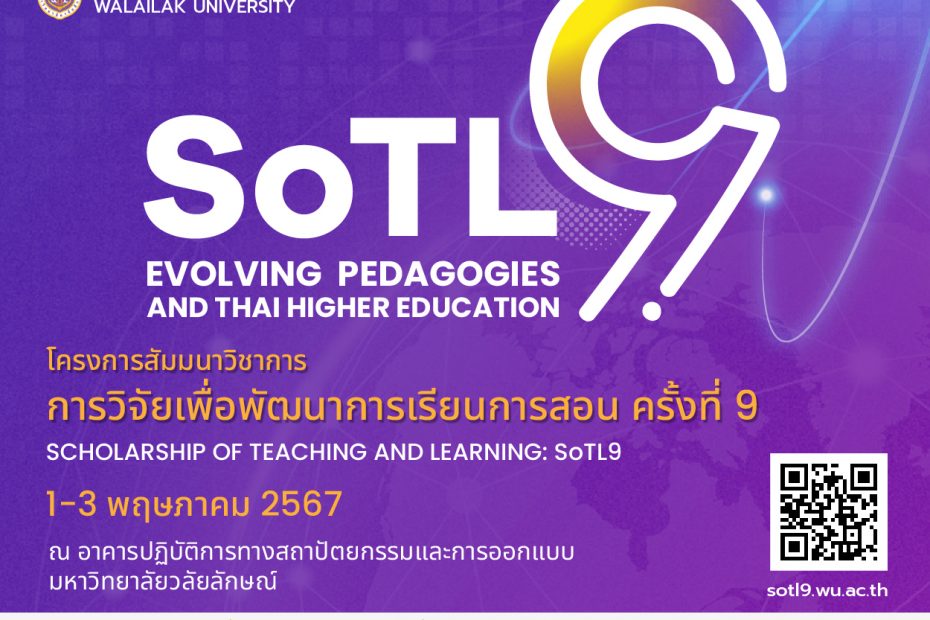 SoTL 9