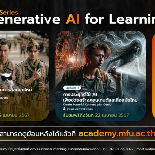 มาแล้ววววว หลักสูตร Generative AI for Learning