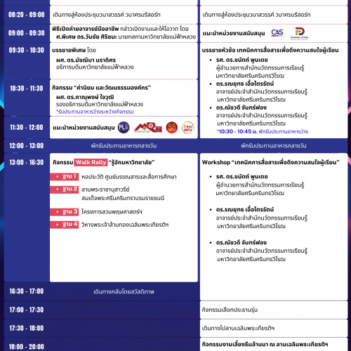 Schedule-Professional Teacher Camp 2024-Calendar