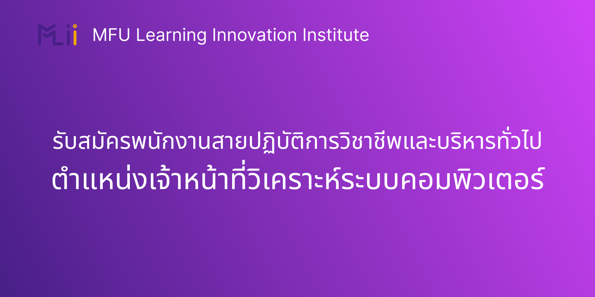 bn01 MLII MFU Learning Innovation Institute admin