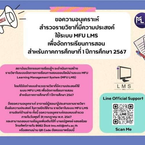 ขอสำรวจและลงชื่อเพื่อขอใช้ Account Application : Class point