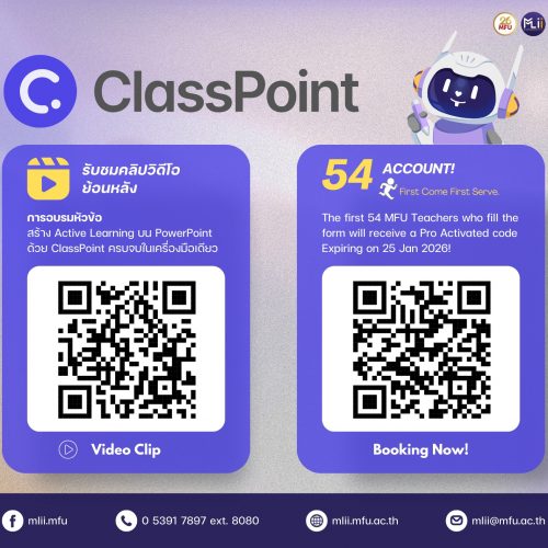 ยกระดับการสอนด้วย Classpoint