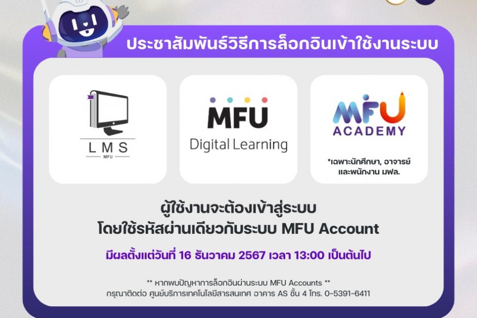 469359978 1183536339921721 8148549037494590891 n MLII MFU Learning Innovation Institute admin