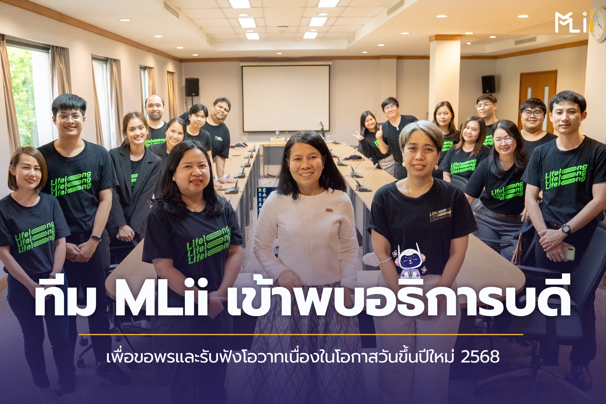 ทีม MLii เข้าพบอธิการบดีฯ