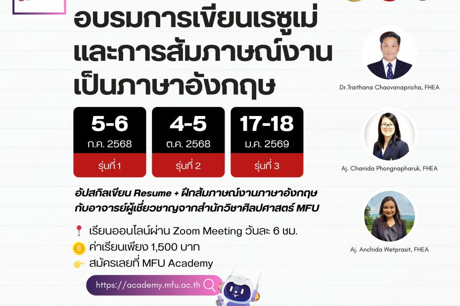 501304387 1322831512658869 4618299165815715772 n MLII MFU Learning Innovation Institute admin