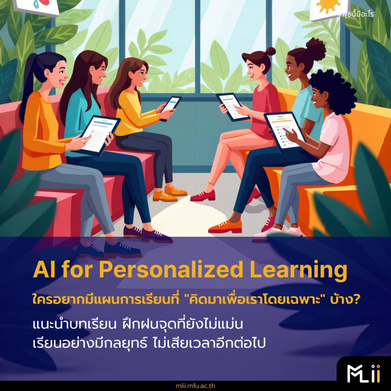 AI in Personalized Learning (1)