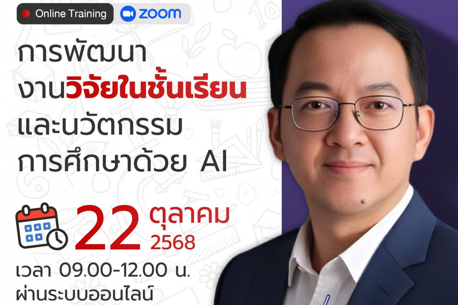 554654720 1422980725977280 2447346330179921917 n 1 1 MLII MFU Learning Innovation Institute admin