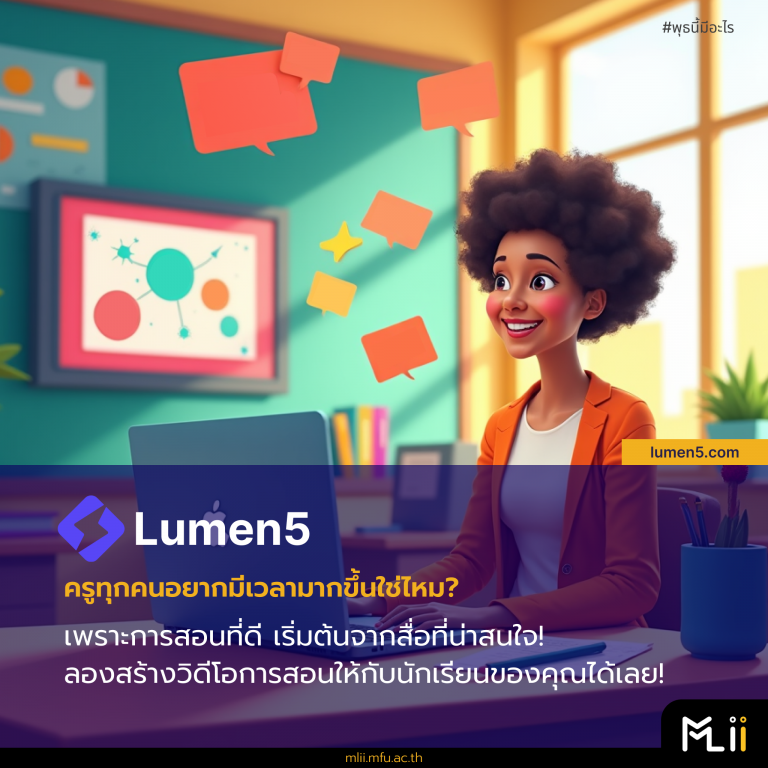 Lumen5