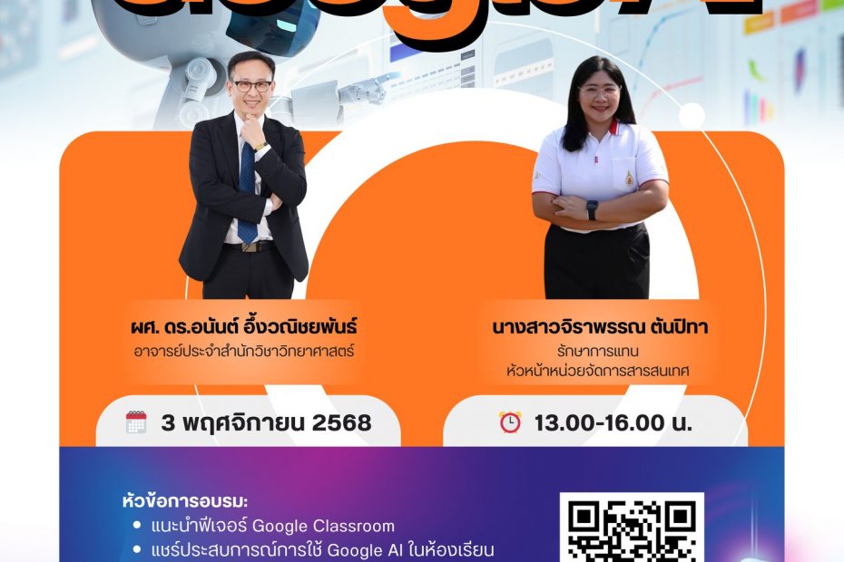 558969409 1437023244573028 1034105244163928280 n MLII MFU Learning Innovation Institute admin