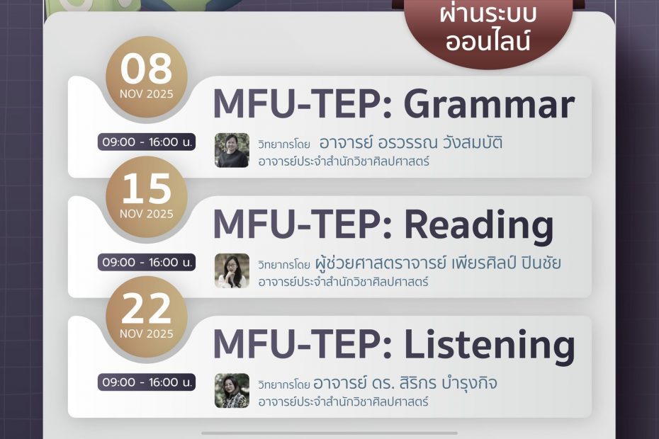 571327454 1454854079456611 4728813206850374489 n MLII MFU Learning Innovation Institute admin