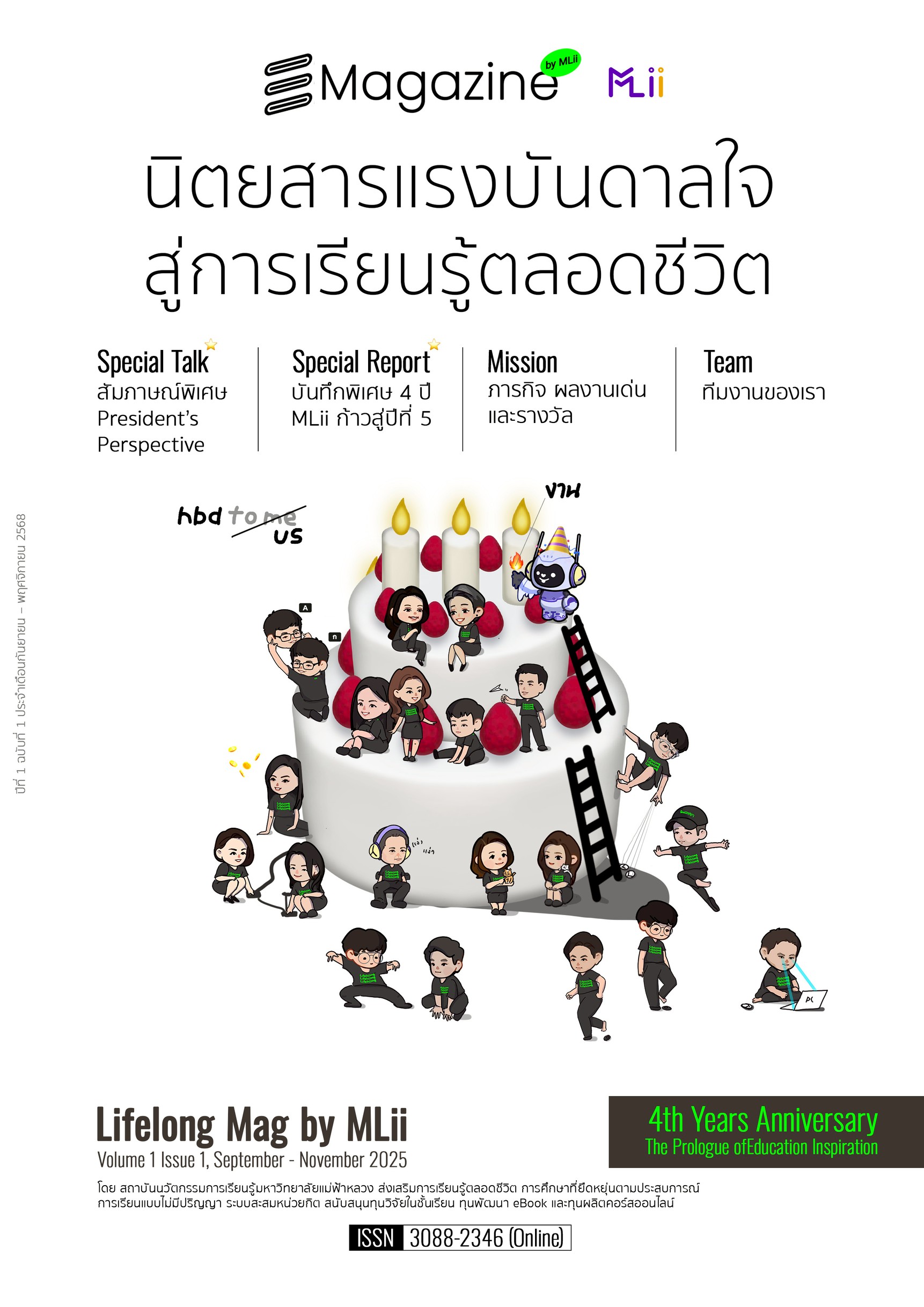cover 4 MLII MFU Learning Innovation Institute admin