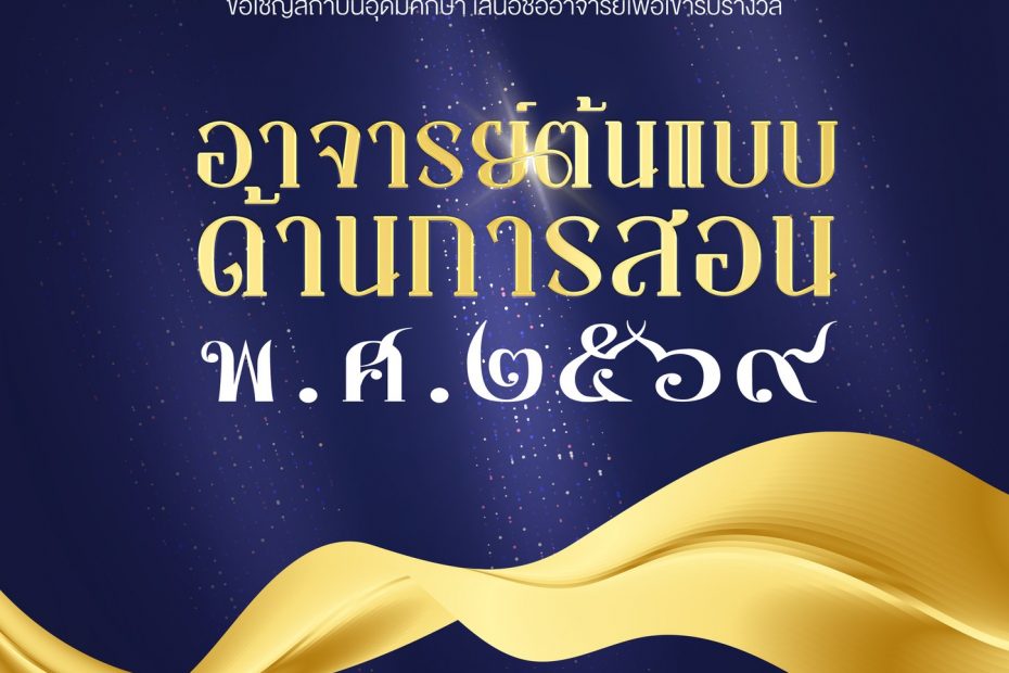 577331264 1462742885334397 6793427128437198640 n MLII MFU Learning Innovation Institute admin