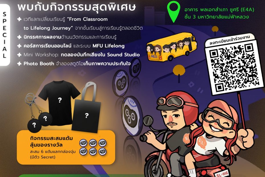 580485095 1468374311437921 8389045957081703747 n MLII MFU Learning Innovation Institute admin