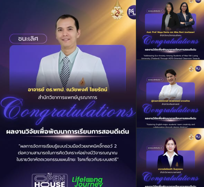 Screenshot 2025 12 01 102840 MLII MFU Learning Innovation Institute admin