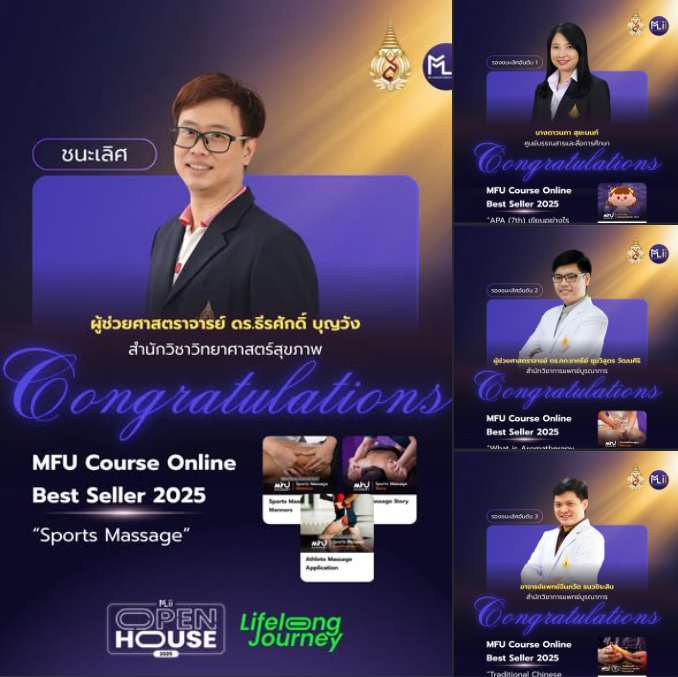 ประกาศผลรางวัล MFU Course Online Best Seller 2025