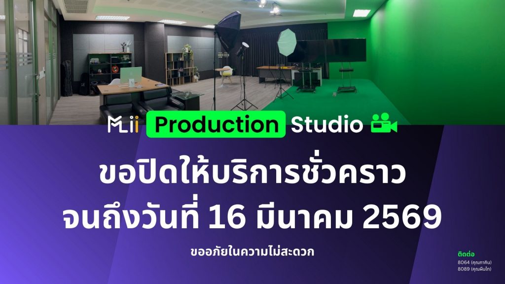 1 MLII MFU Learning Innovation Institute admin