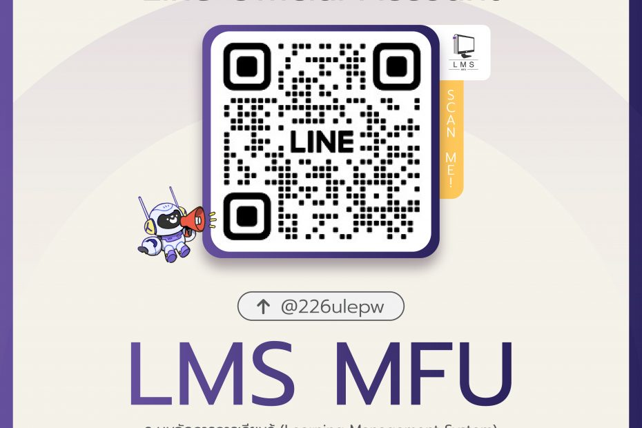 1- ขอแนะนำช่องทางติดต่อออนไลน์ สถบันนวัตกรรมการเรียนรู้มหาวิทยาลัยแม่ฟ้าหลวง