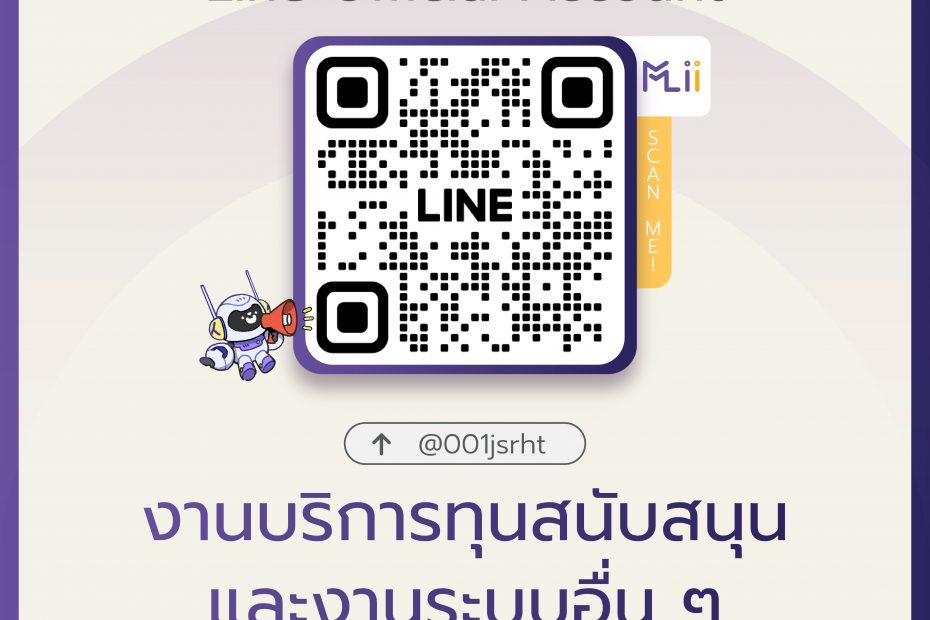 3- ขอแนะนำช่องทางติดต่อออนไลน์ สถบันนวัตกรรมการเรียนรู้มหาวิทยาลัยแม่ฟ้าหลวง
