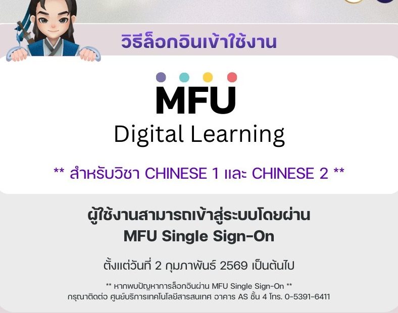 616589487 1521926162749402 2051630418044873132 n MLII MFU Learning Innovation Institute admin