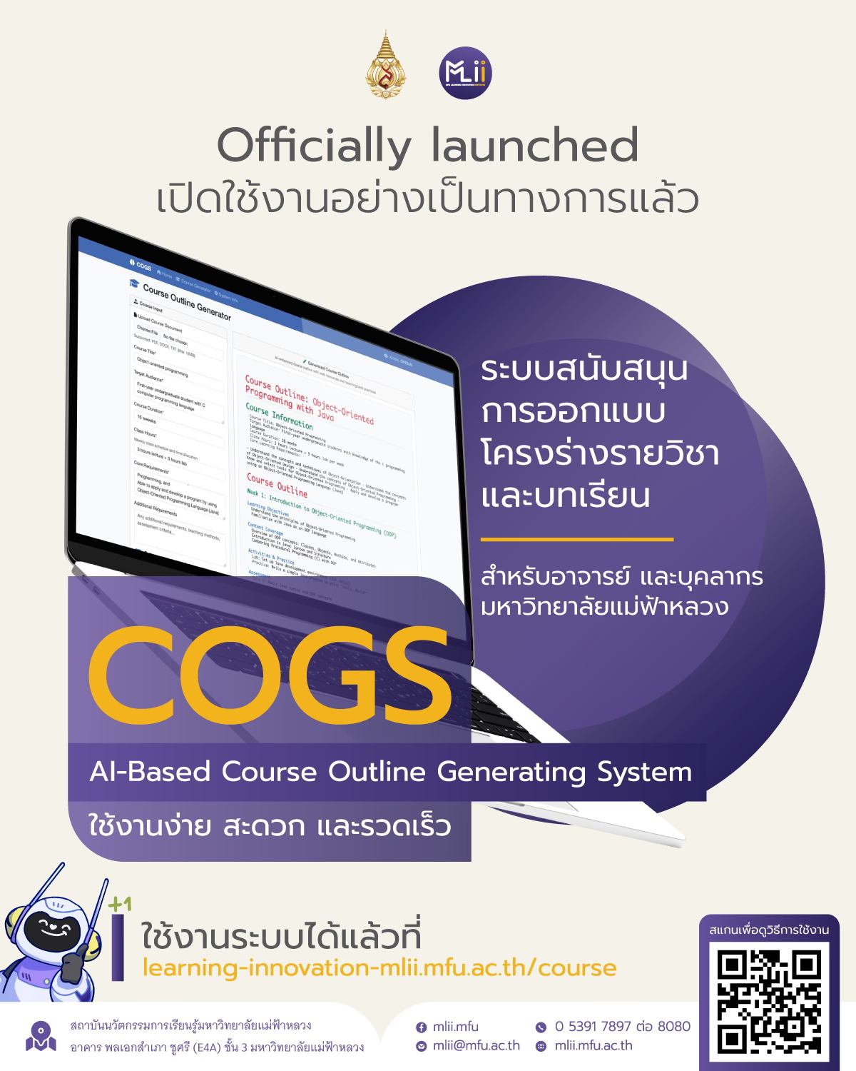 ประกาศเปิดใช้งานระบบ COGS อย่างเป็นทางการ