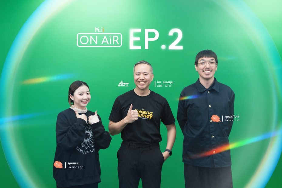 617885809 1521921252749893 7596883146824918238 n MLII MFU Learning Innovation Institute admin