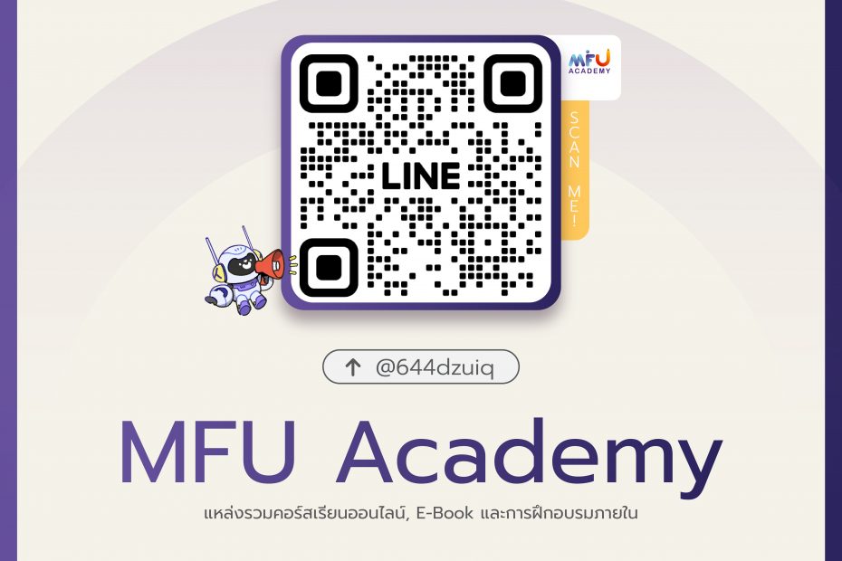 Main One Page- ขอแนะนำช่องทางติดต่อออนไลน์ สถบันนวัตกรรมการเรียนรู้มหาวิทยาลัยแม่ฟ้าหลวง