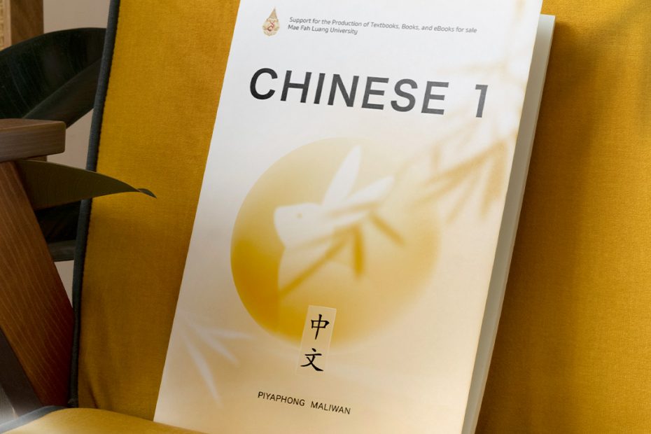 626849438 1535365004738851 4628902875526769675 n MLII MFU Learning Innovation Institute admin