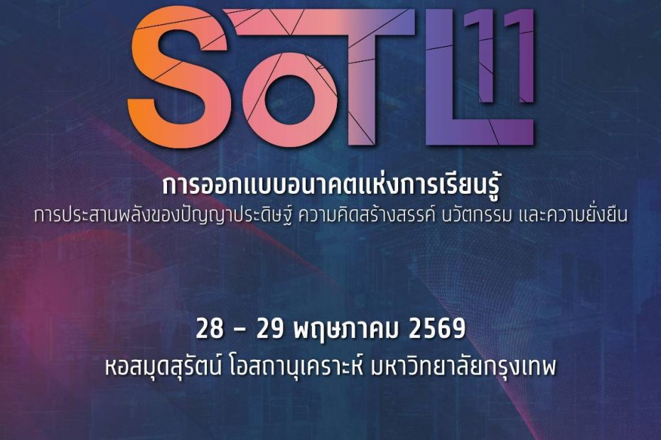 630177221 1542836357325049 3375950392465433623 n MLII MFU Learning Innovation Institute admin