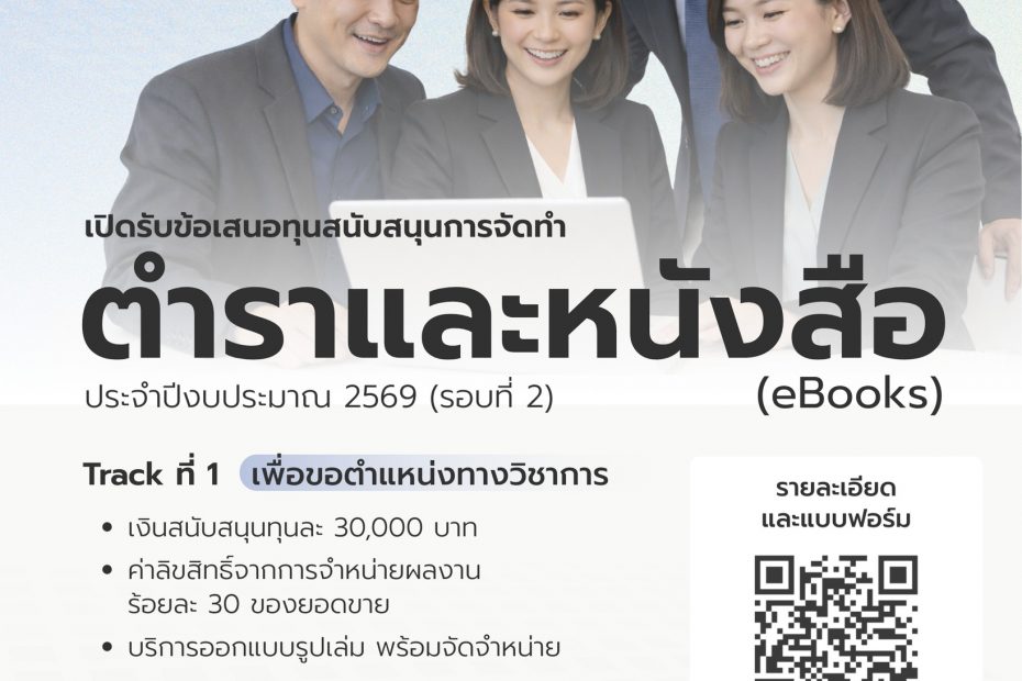 634083534 1548488026759882 8238406566733408761 n MLII MFU Learning Innovation Institute admin