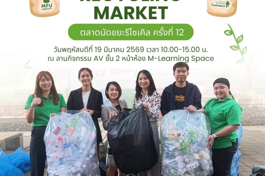 654571349 1575563674052317 225792639020809815 n MLII MFU Learning Innovation Institute admin